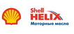 Масло Shell Helix для Skoda Kodiaq